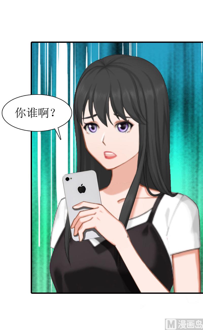 第8话 偶遇陆琼！35