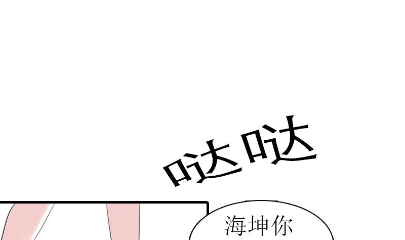 第19话 那个女人6