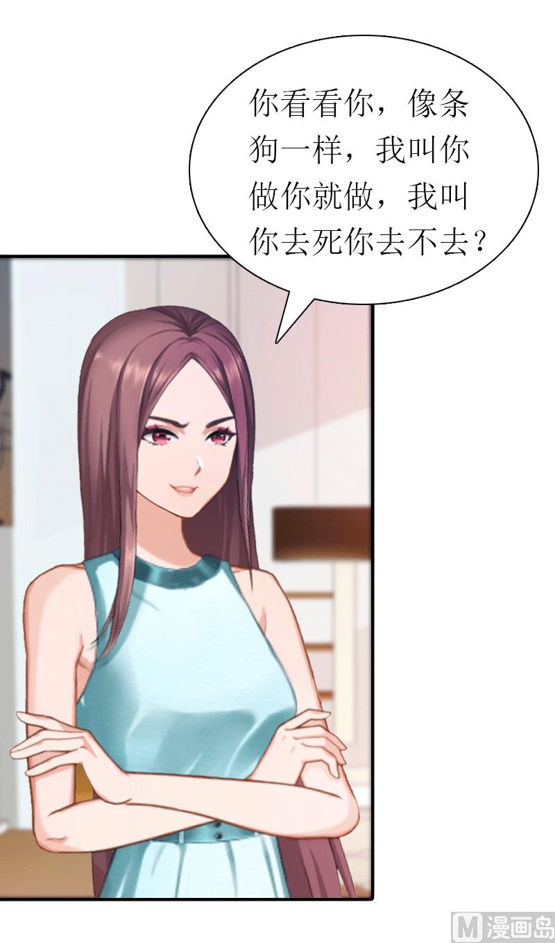 第31话 棋子而已4