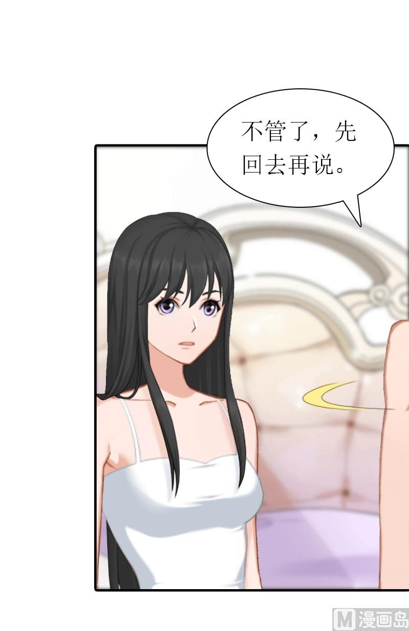 第30话 她的阴谋32