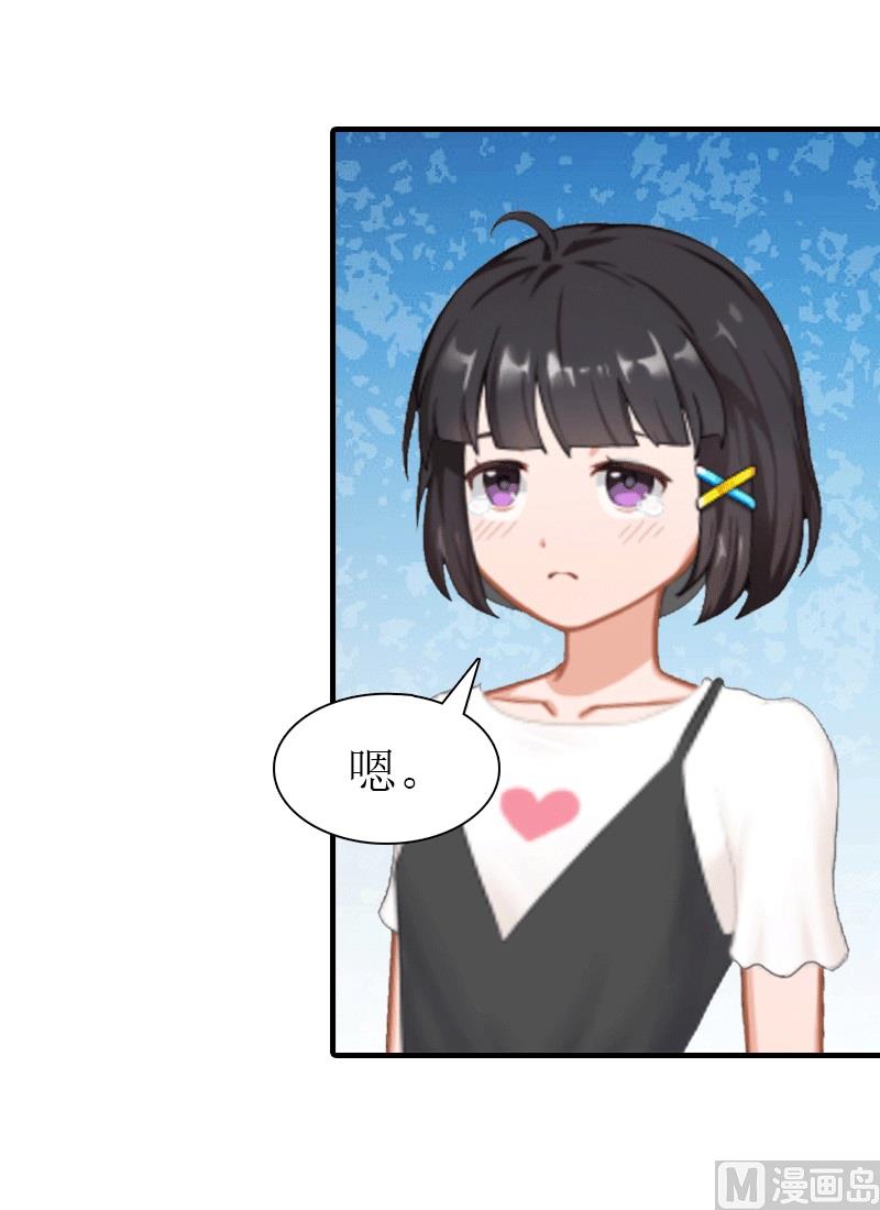 第16话 他不是你爸爸31