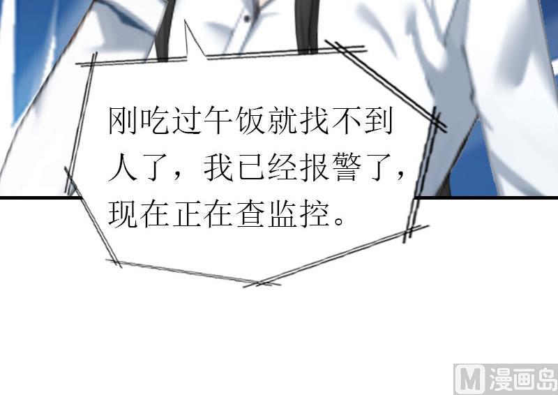 第13话 菲菲不见了29