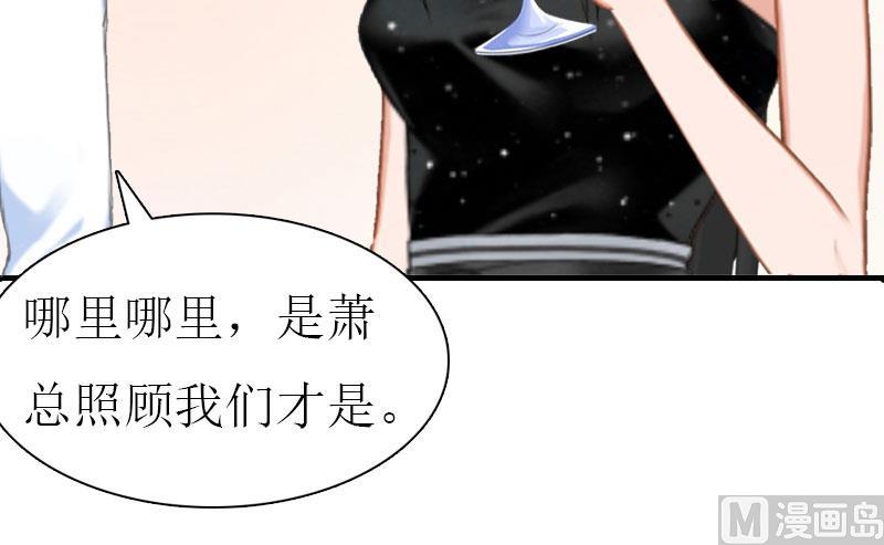 第11话 你是我秘书48
