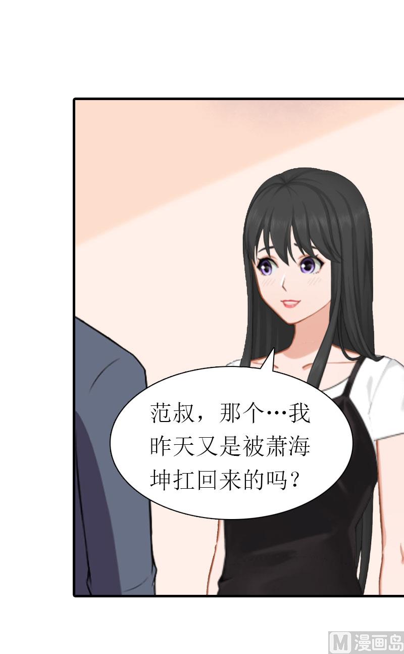 第15话 菲菲的爸爸3