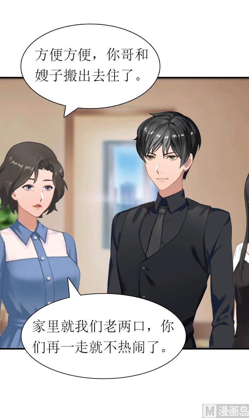 第21话 结婚41