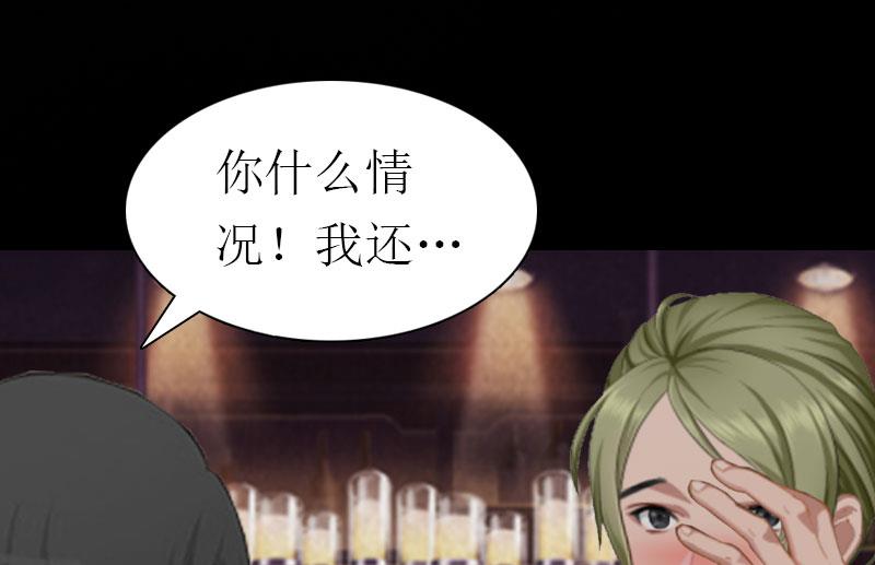 第14话 酩酊大醉14