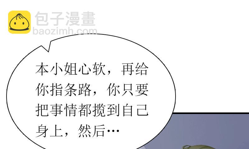 第31话 棋子而已17