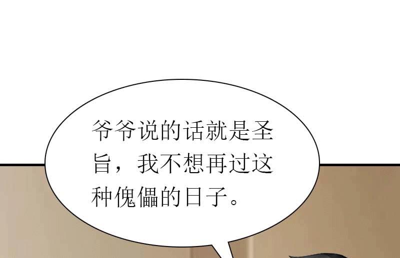 第25话 约会3
