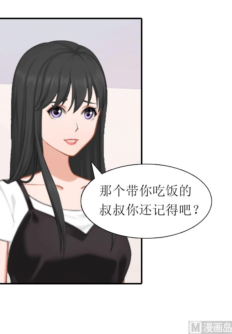 第16话 他不是你爸爸19
