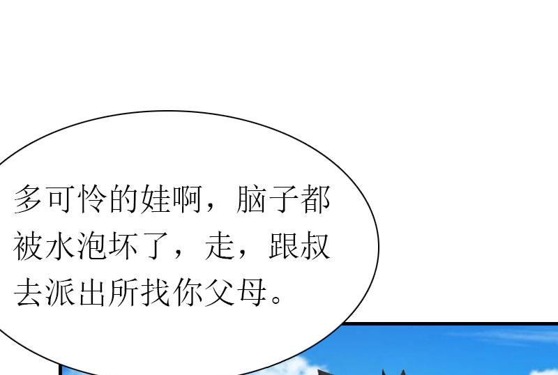 第2话 沉海8
