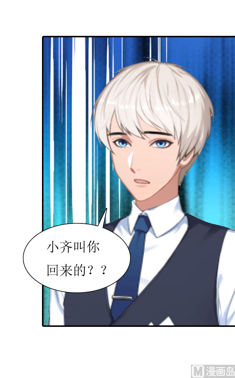 第8话 偶遇陆琼！29