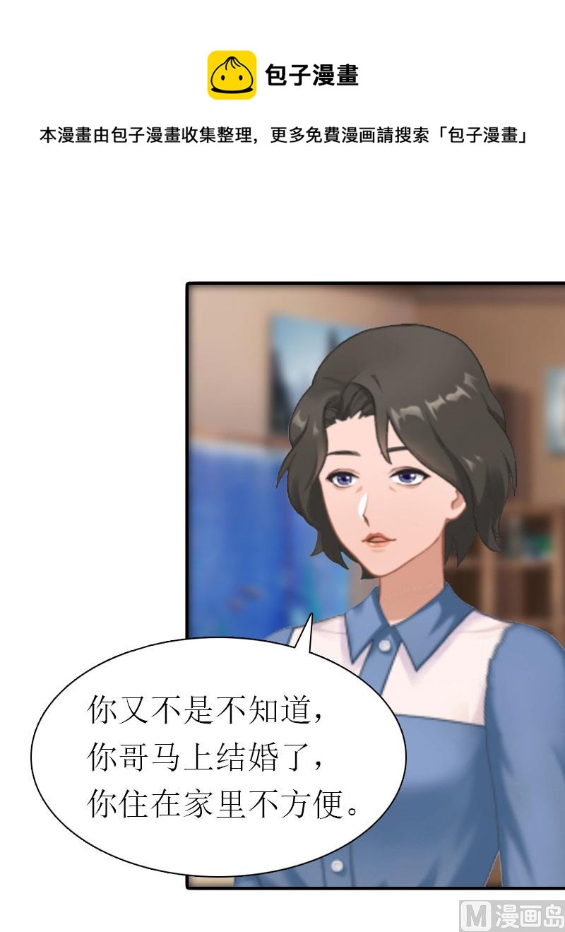 第12话 被逼搬家48