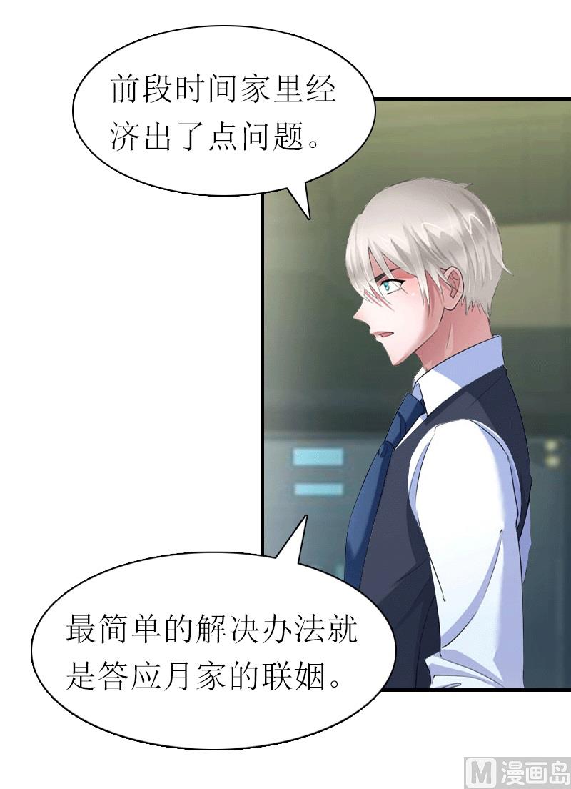 第26话 陆琼的故事39