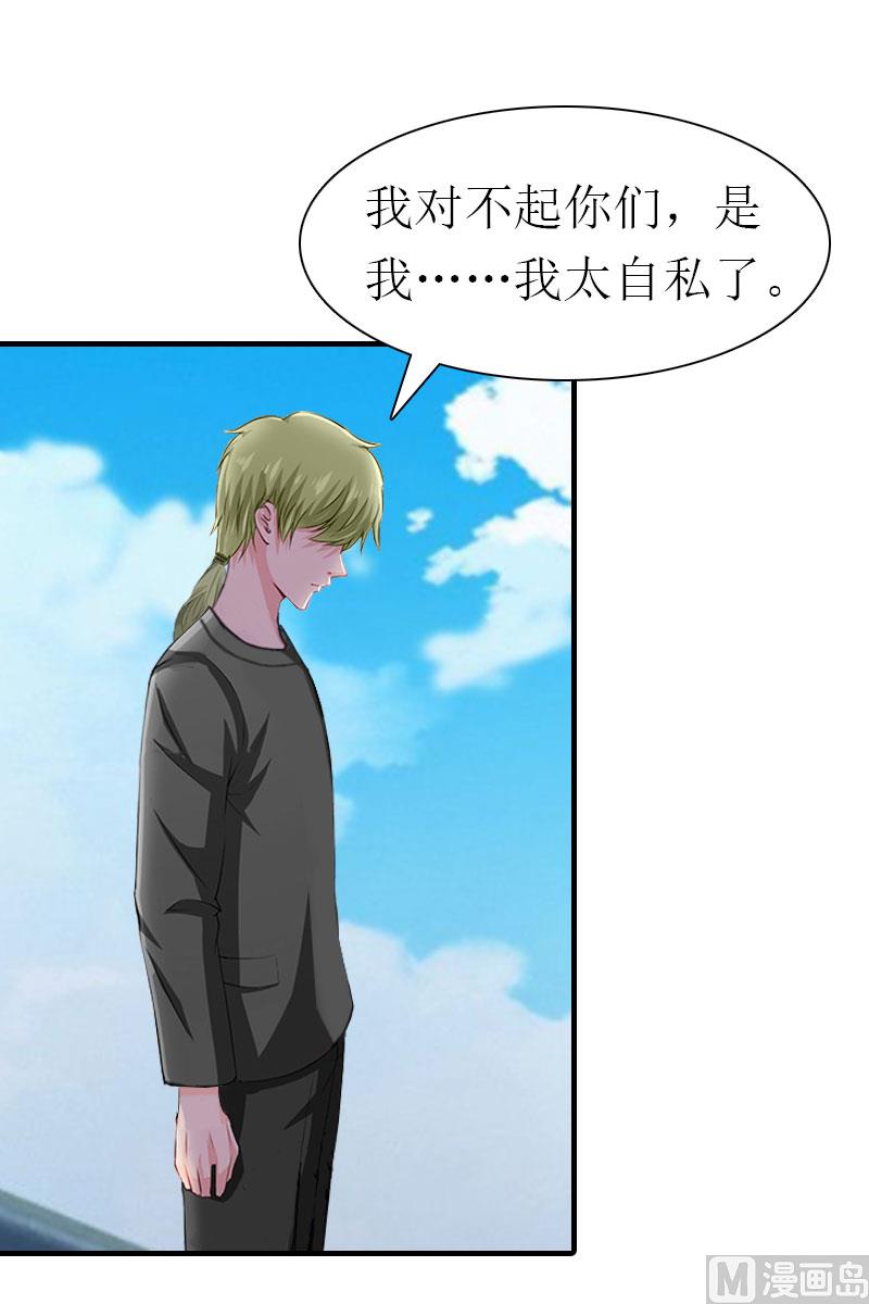 第32话 生命的歉意19