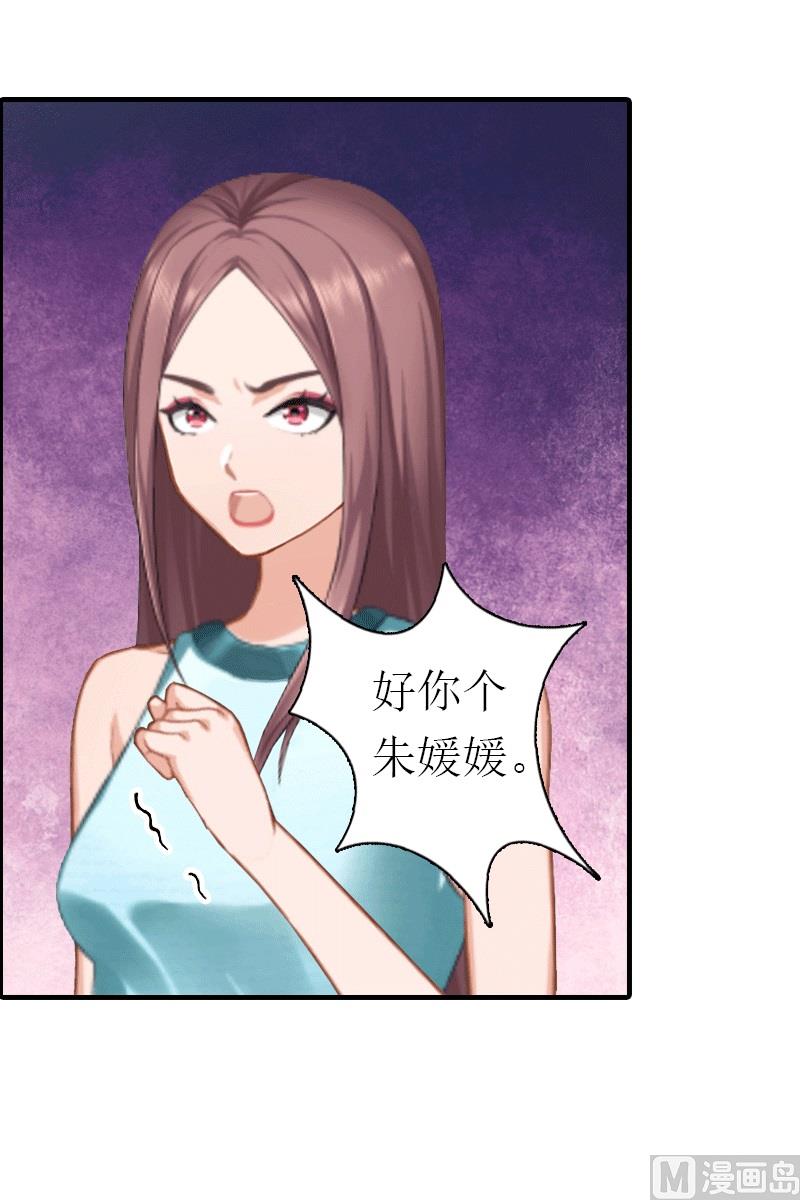 第27话 气大伤身36