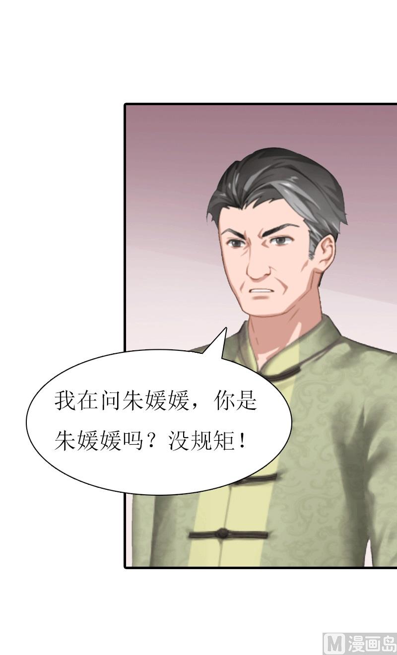 第20话 你配不上他21