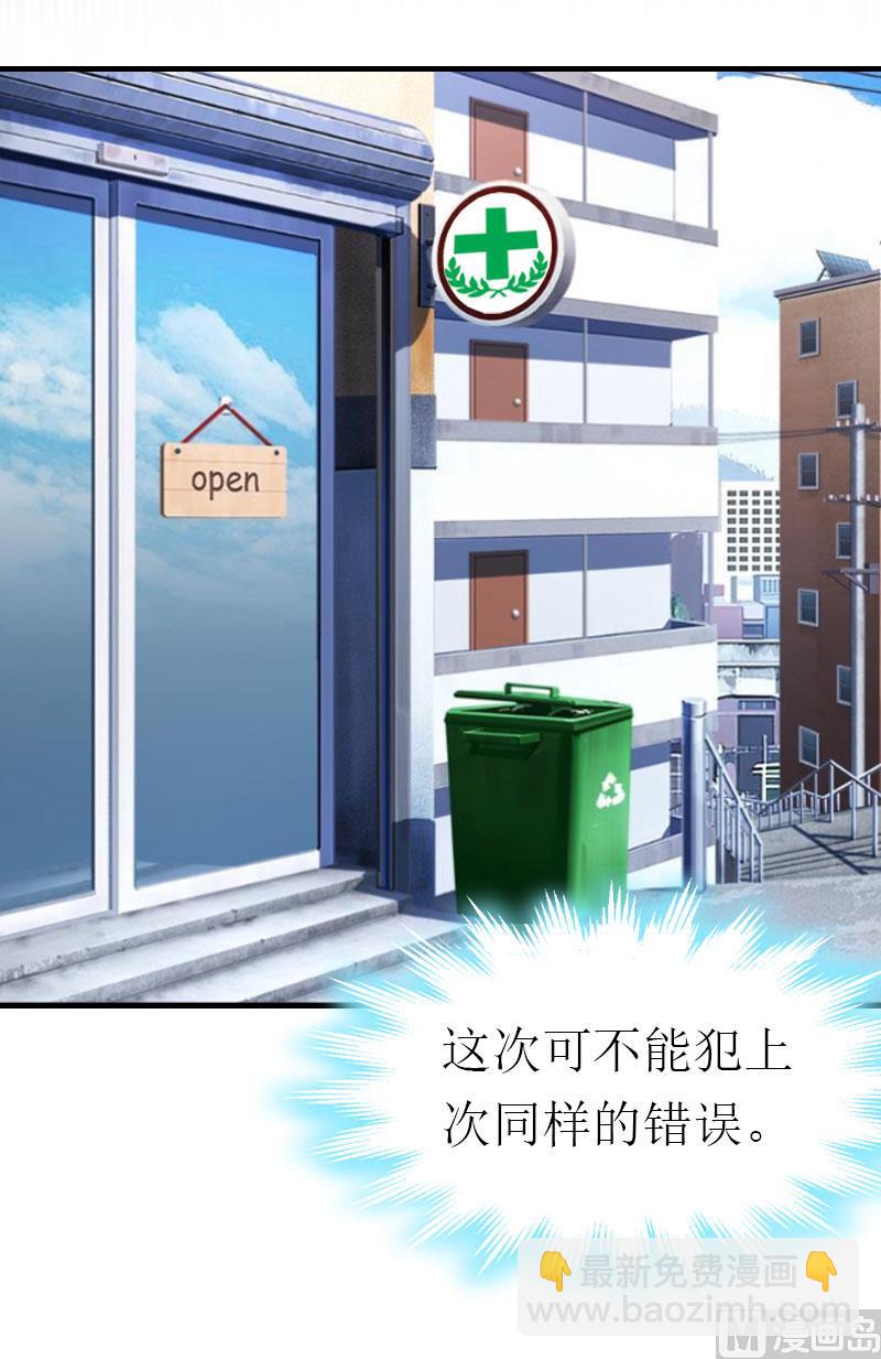 第7话 空头支票53