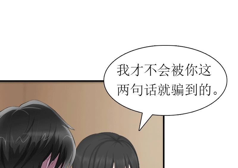 第25话 约会28