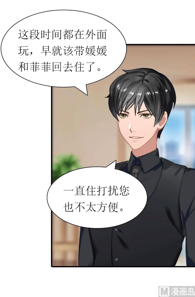 第21话 结婚40
