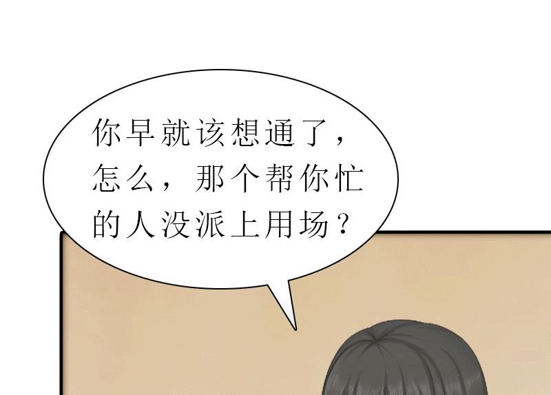 第29话 庆祝重生24