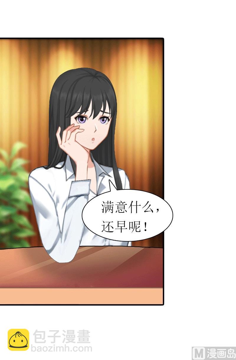 第25话 约会45