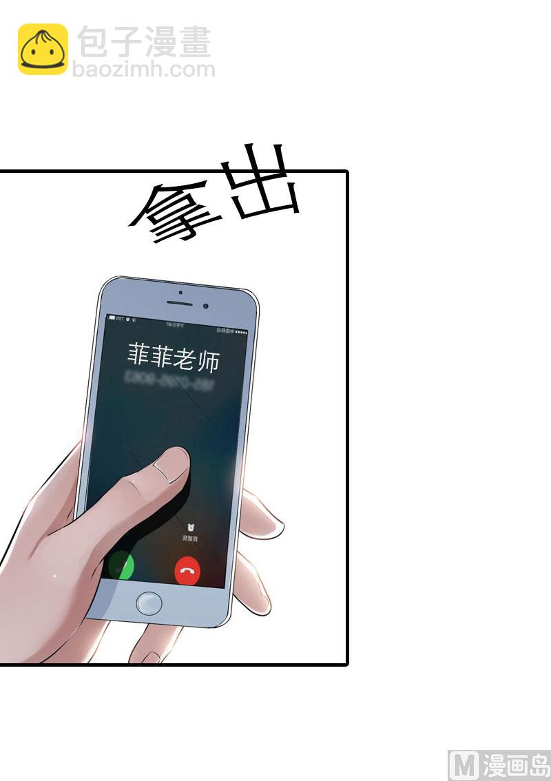 第13话 菲菲不见了23