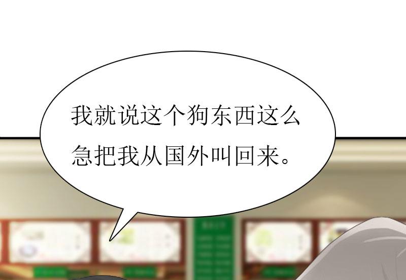 第8话 偶遇陆琼！26