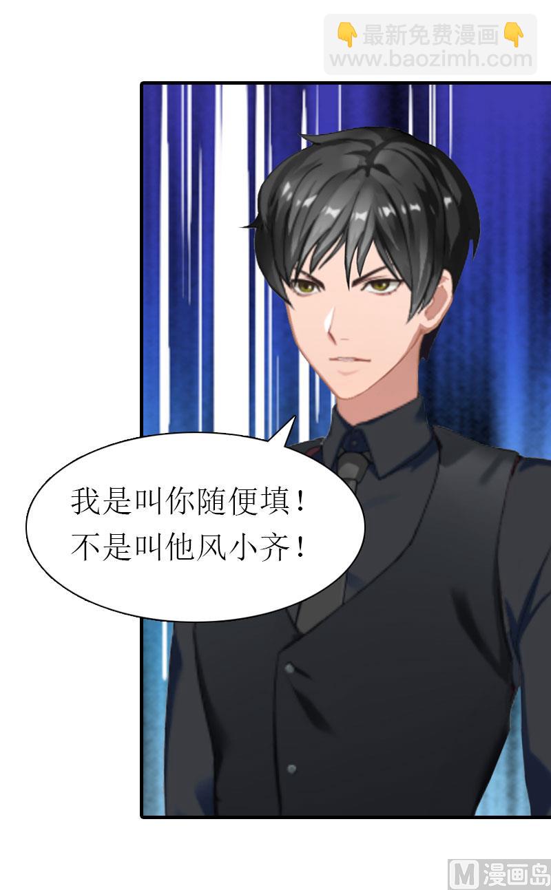 第11话 你是我秘书14