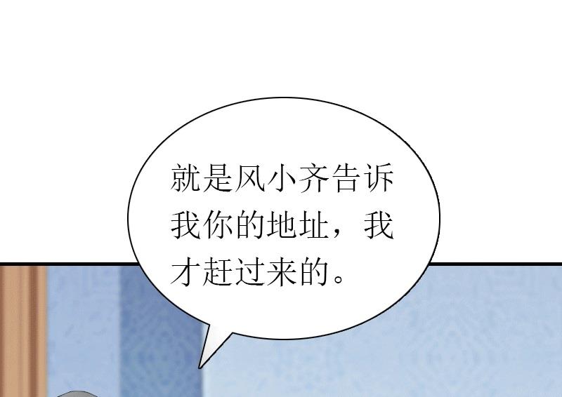第31话 棋子而已67