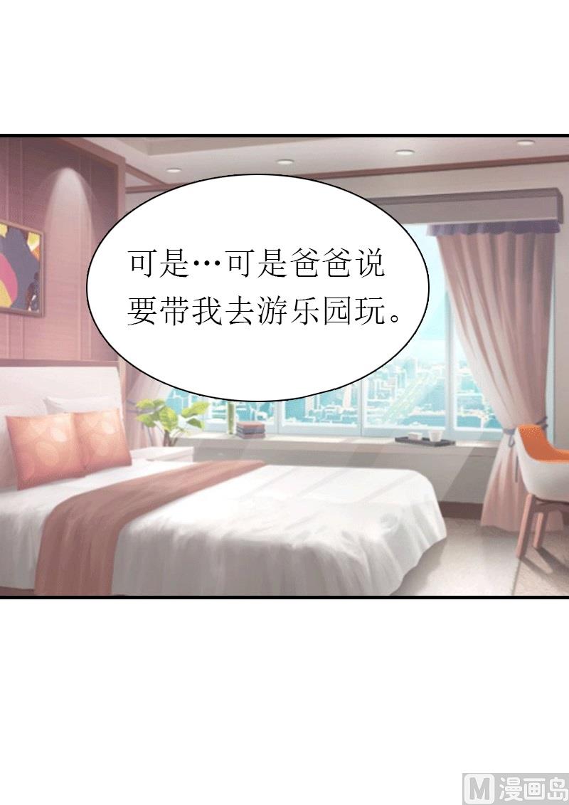 第16话 他不是你爸爸29