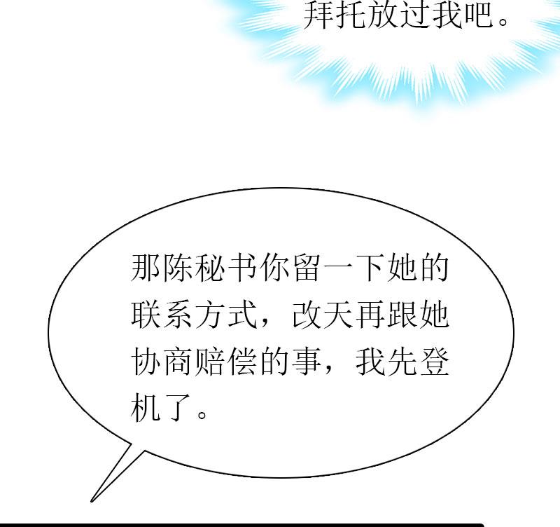 第3话 又见萧海坤79