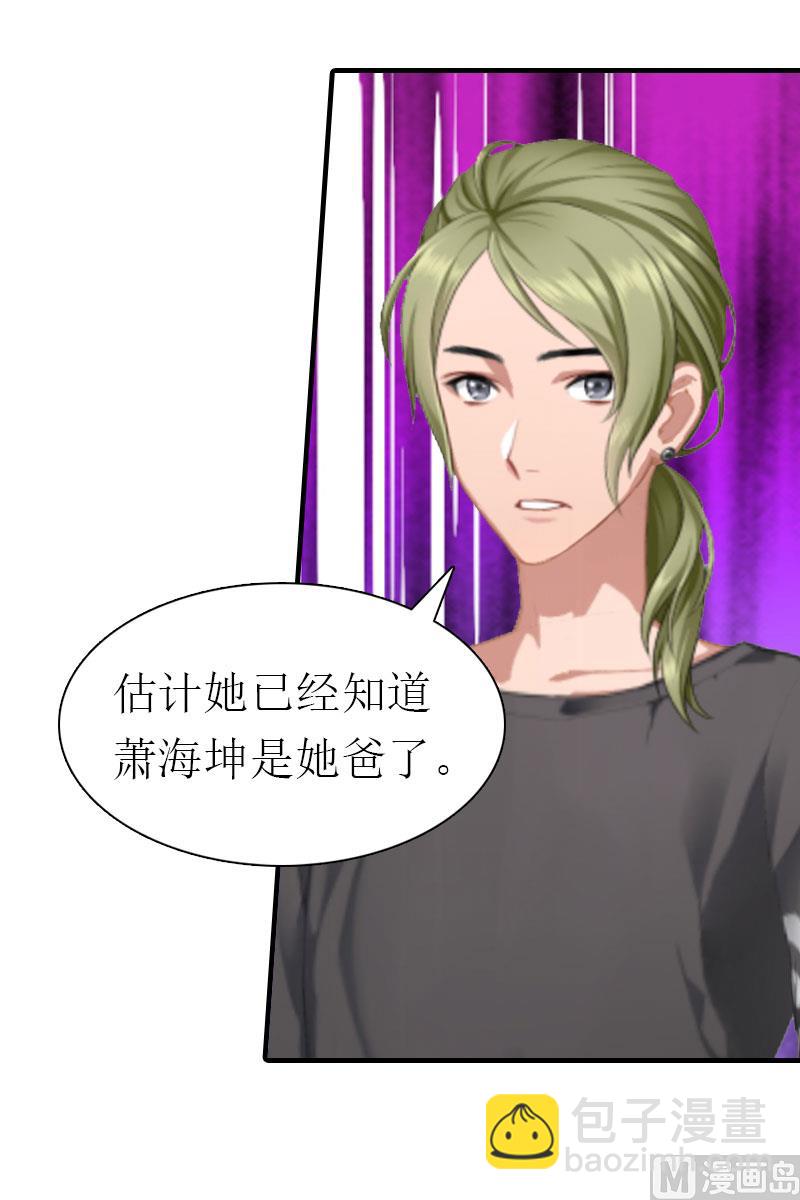 第15话 菲菲的爸爸53