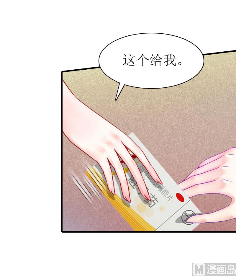 第8话 偶遇陆琼！19