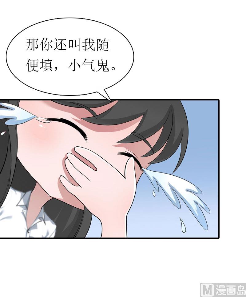 第11话 你是我秘书13
