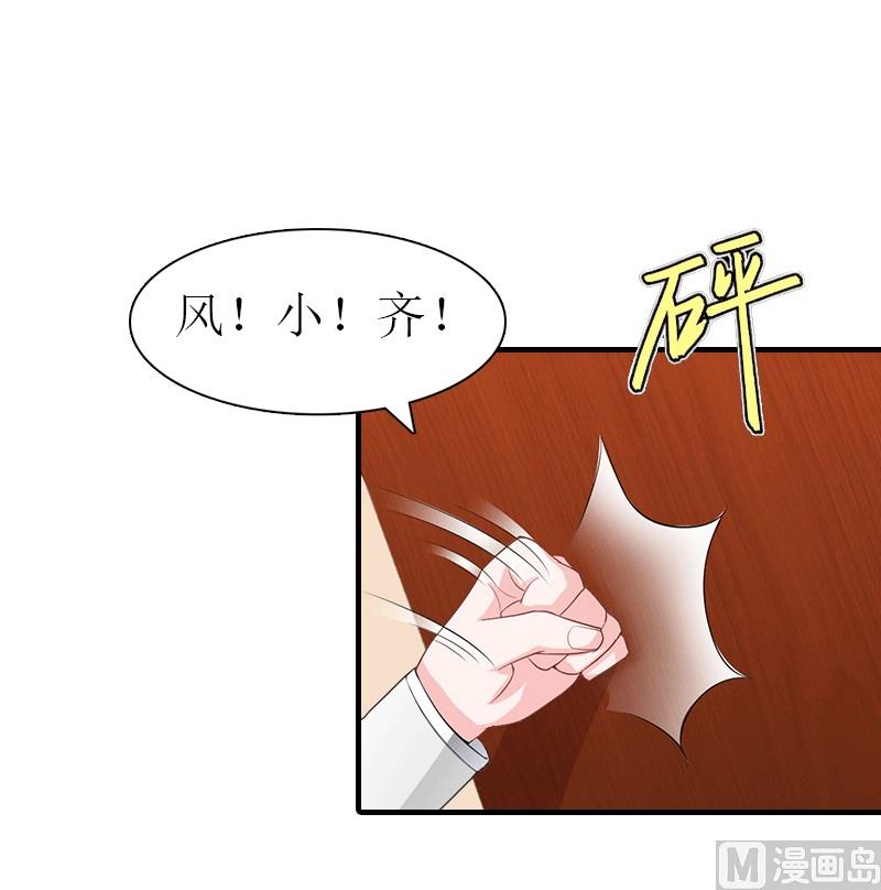 第30话 她的阴谋48