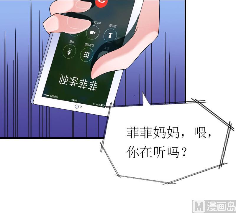 第13话 菲菲不见了32
