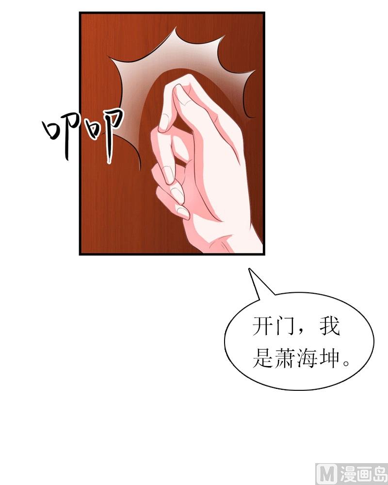 第31话 棋子而已50