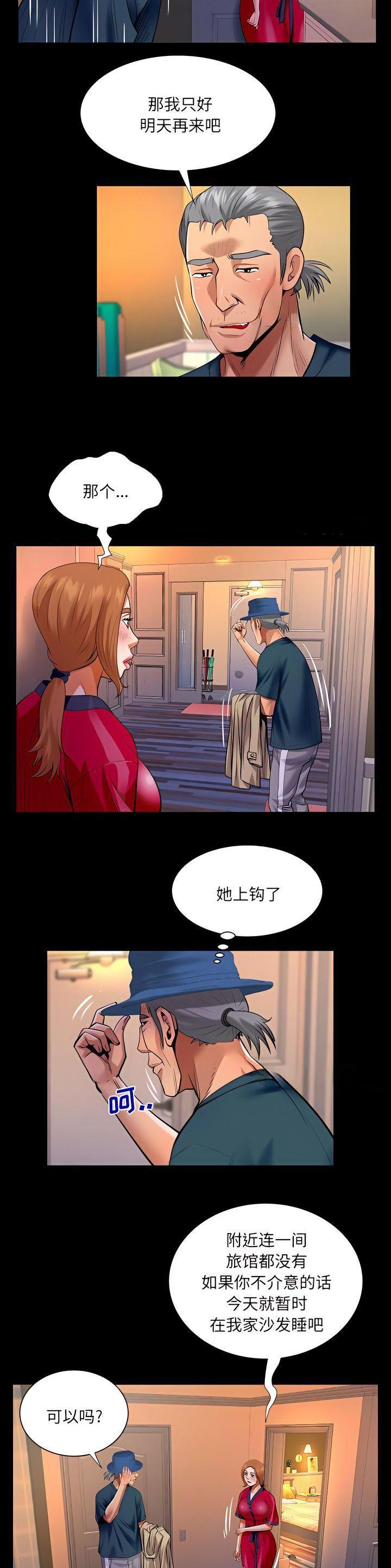 第142话13