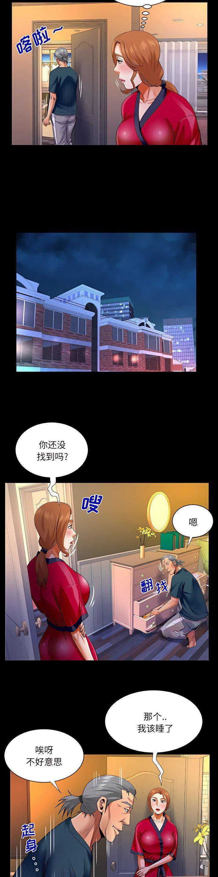 第142话12