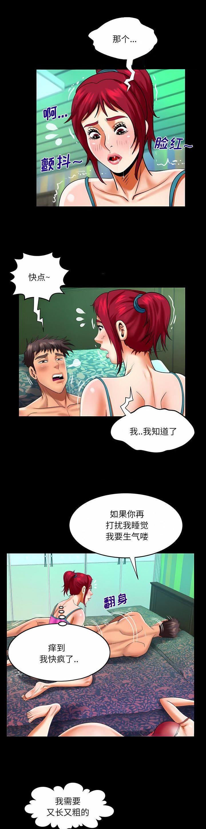 第144话7