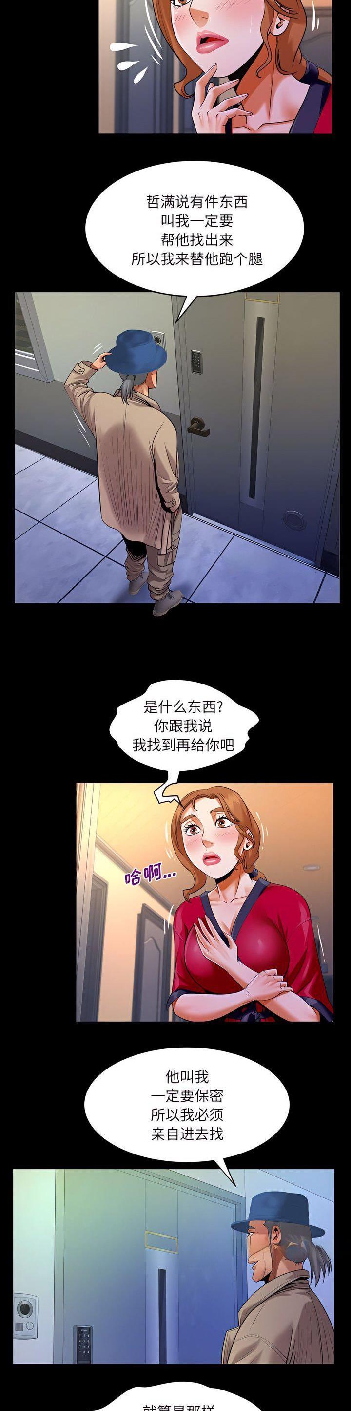 第142话2