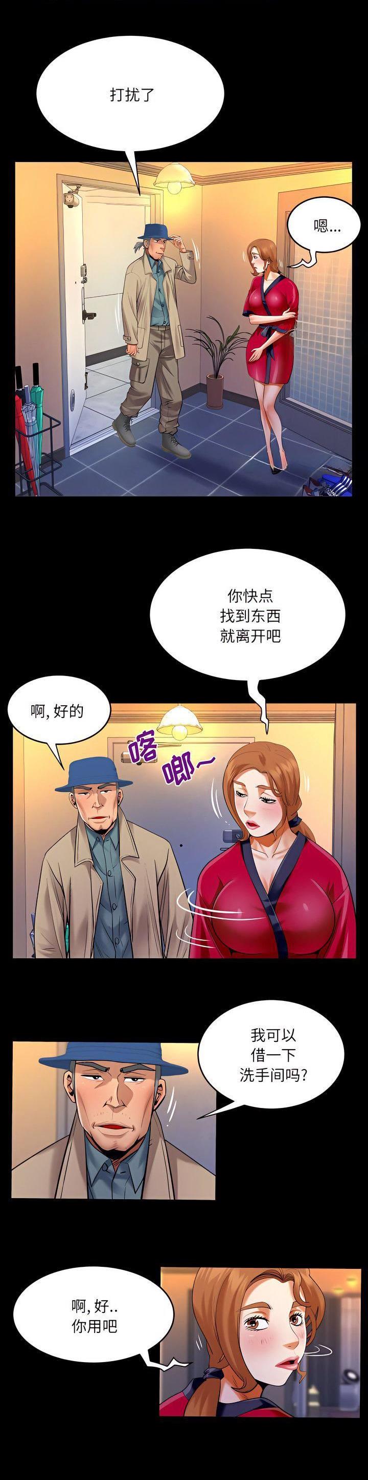 第142话4