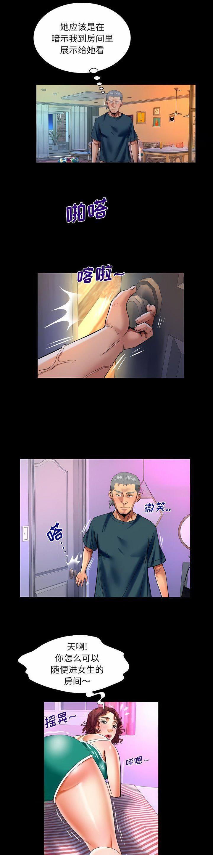 第144话5