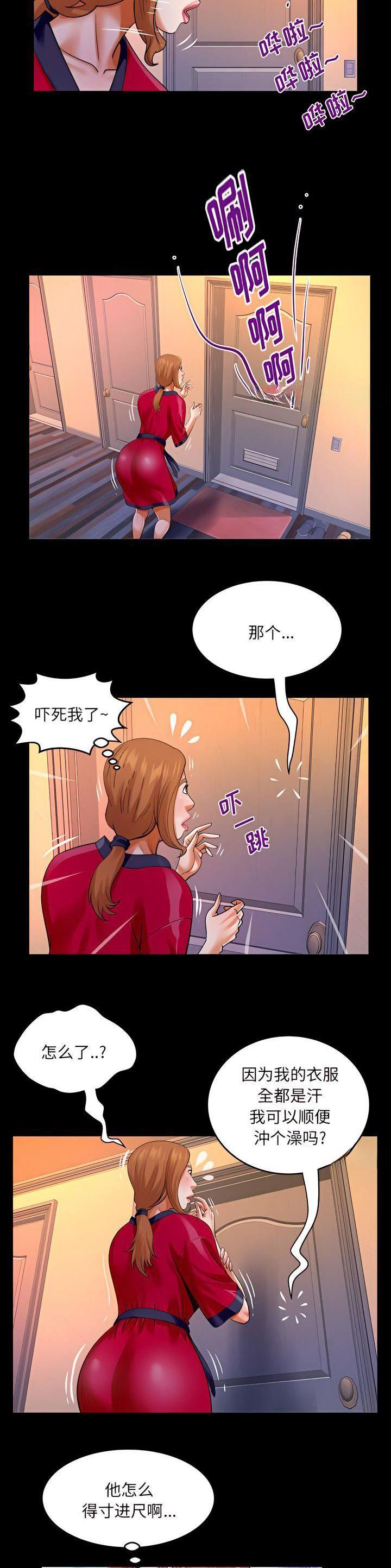 第142话6
