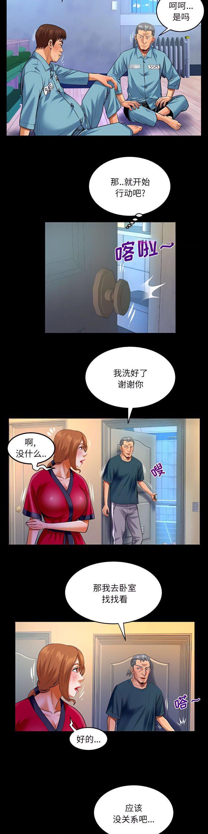 第142话11