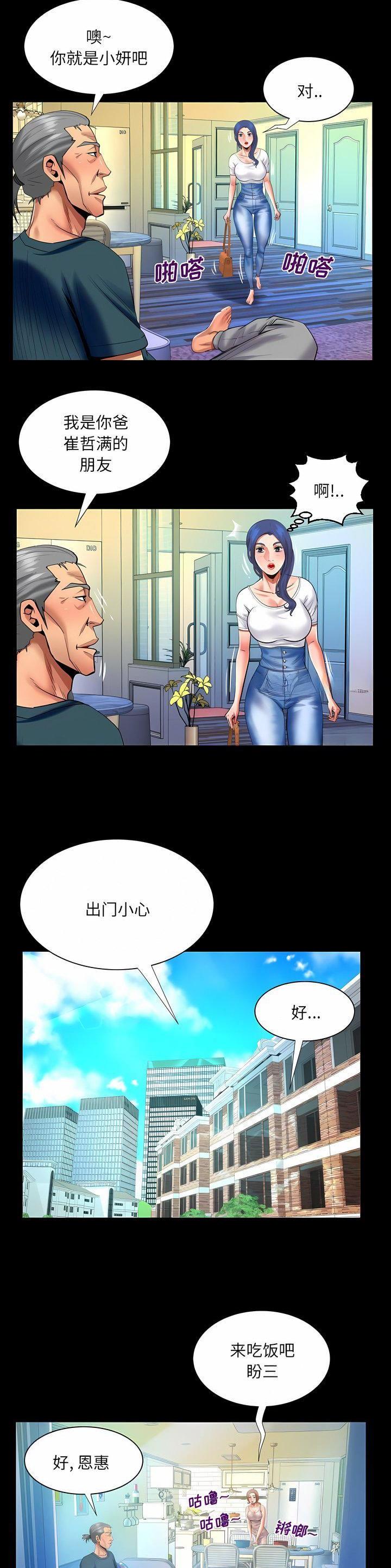 第145话8