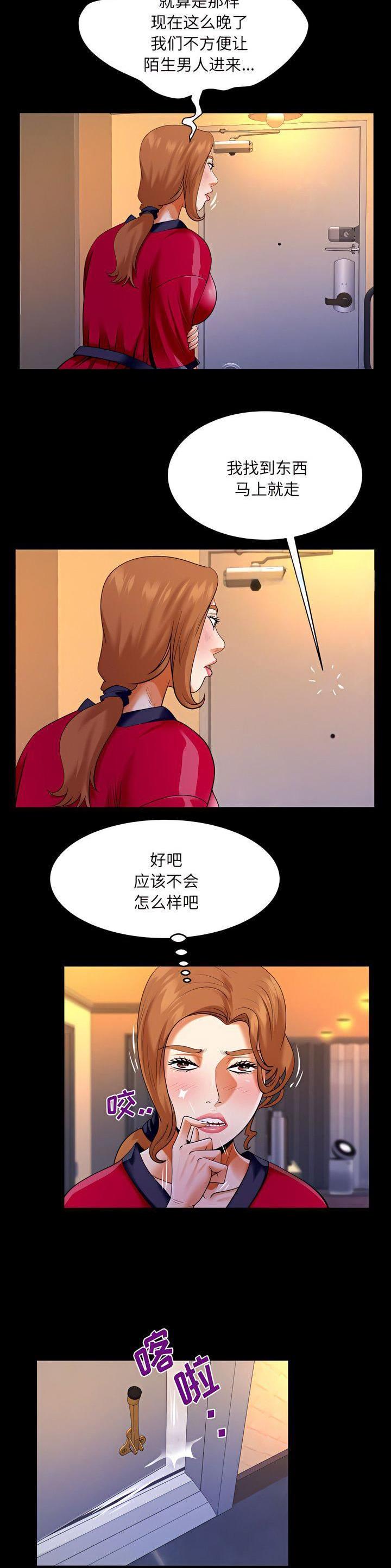 第142话3