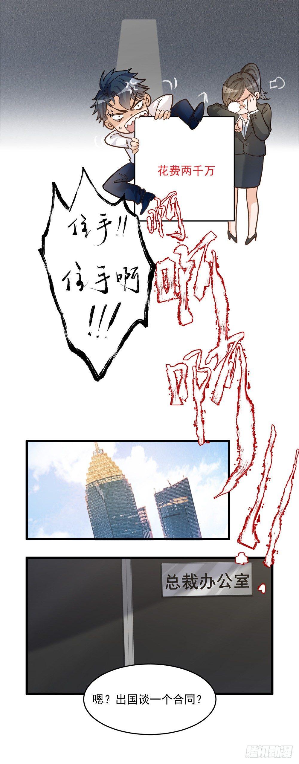 第十三话31