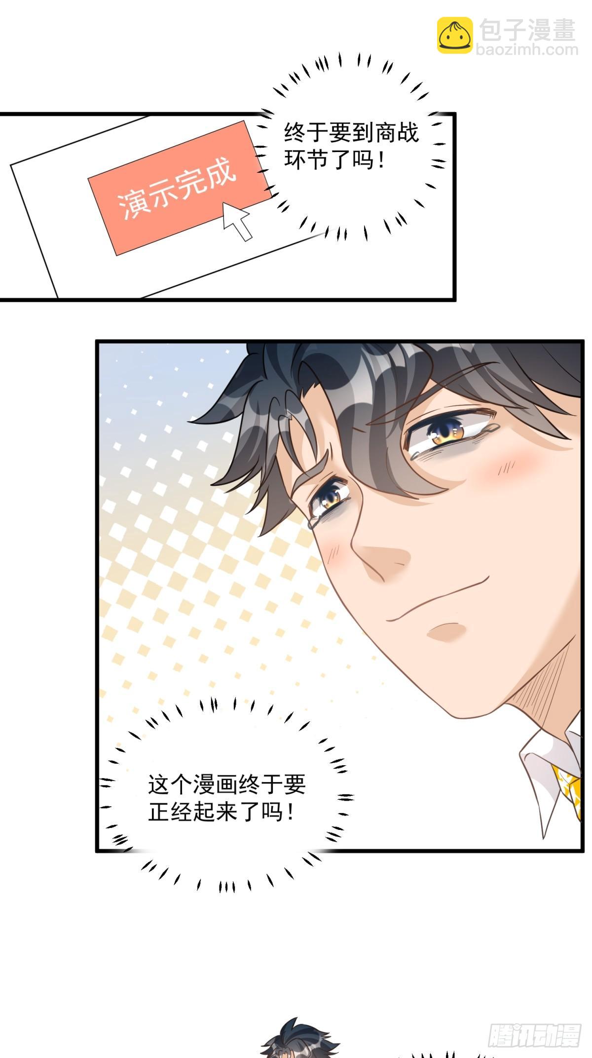 第三十一话4