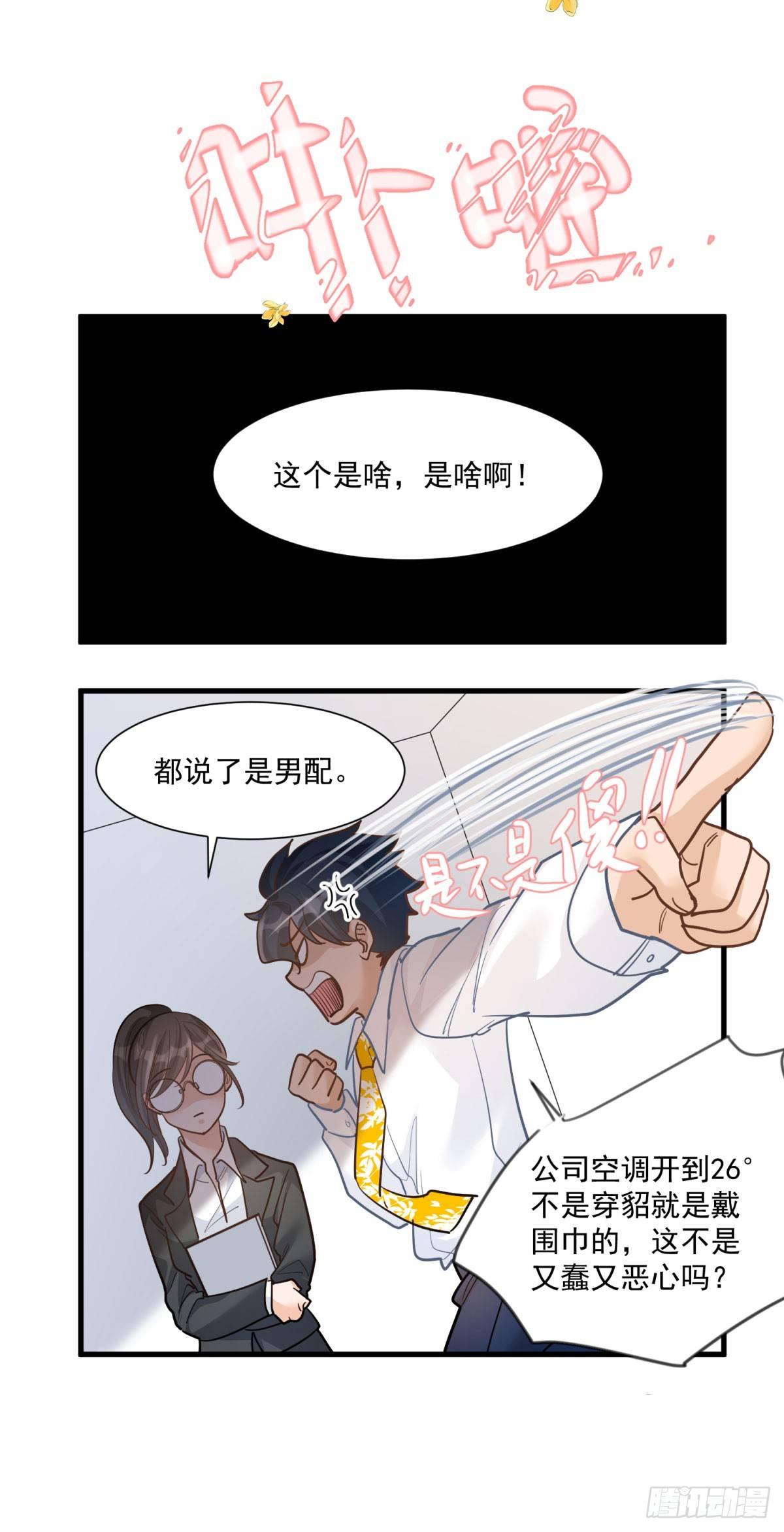 第十六话3